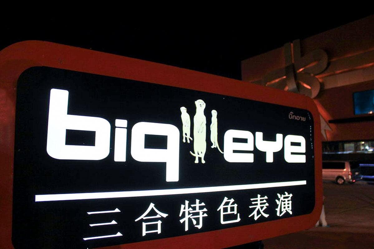 Вывеска эротического шоу Big Eye
